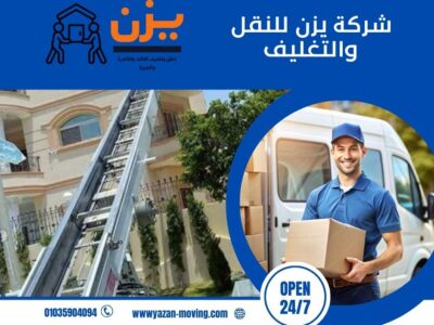 متى تحتاج إلى ونش رفع الأثاث؟ 7 حالات لا يُنصح فيها بالنقل اليدوي